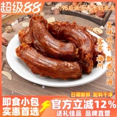 客味赞甜辣酱香鸭脖熟食开袋即食下酒菜客家广东特产卤味肉类零食