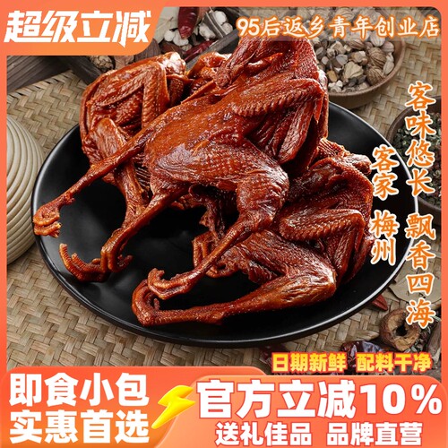 客味赞梅州客家酱板鹌鹑熟食零食