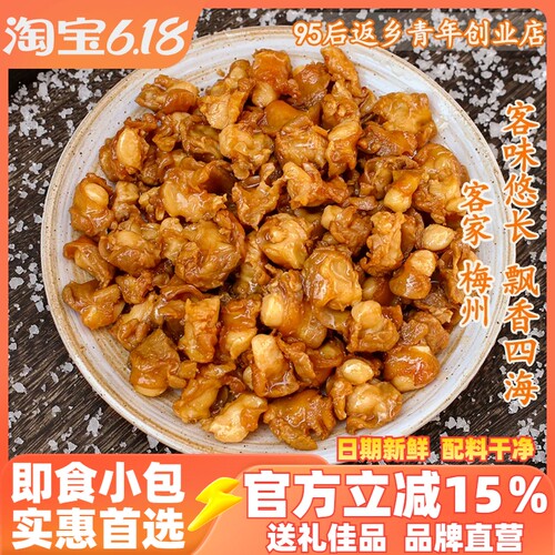 广东梅州酱卤香辣掌中宝真空熟食