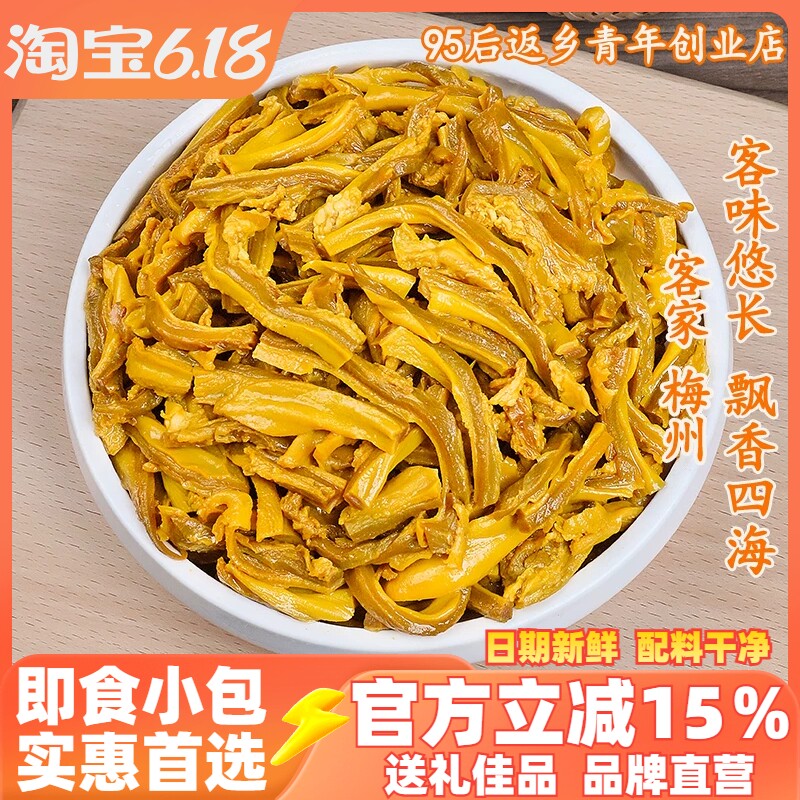 盐焗猪肚丝广东梅州客家特产盐焗猪肚卤味即食熟食网红休闲小零食