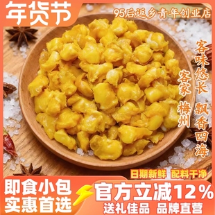 客味赞盐焗掌中宝鸡脆骨香辣无骨网红特产梅州即食小吃熟食零食