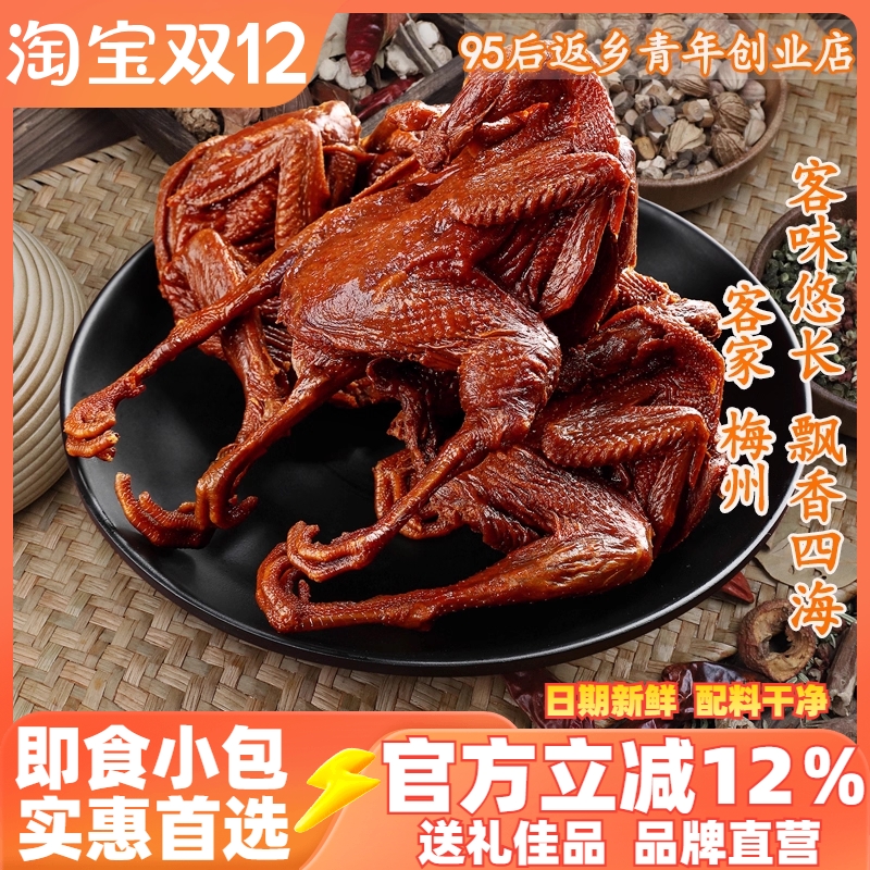 客味赞梅州客家酱板鹌鹑熟食零食