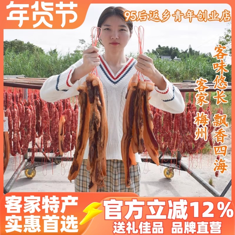 广东梅州客家特产腊肉广式腊肠正宗广味腊味咸甜味风干货农家腊肉,粮油调味/速食/干货/烘焙,腌肉/腊肉/腊禽类,淘宝优惠券,粉丝福利购,淘宝优惠卷