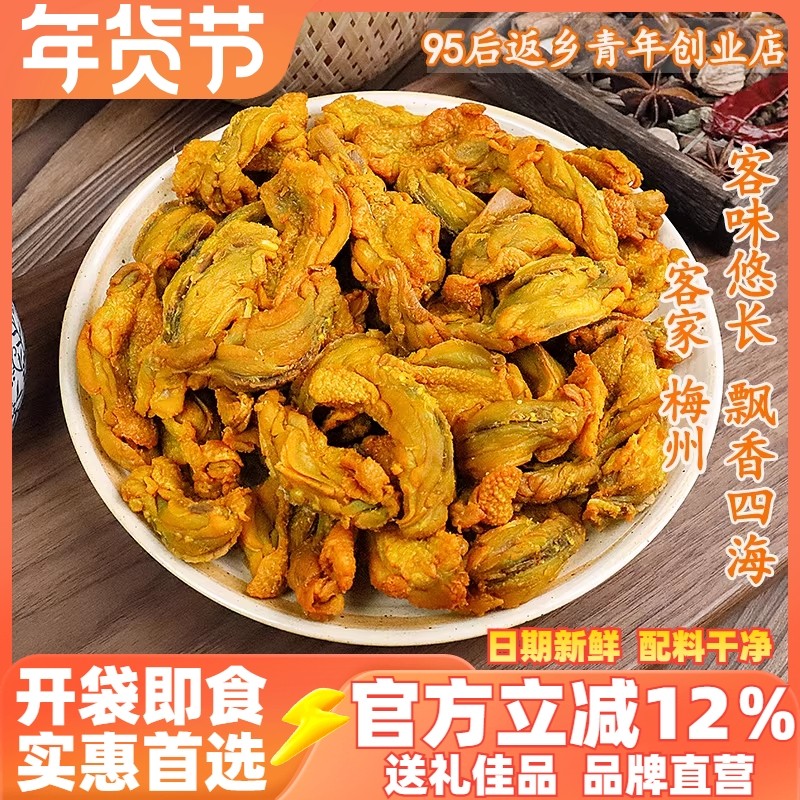 客味赞香辣烤风干鸡贝贝梅州客家特产盐焗网红零食鸡肉熟食即食,零食/坚果/特产,鸡肉零食,淘宝优惠券,粉丝福利购,淘宝优惠卷