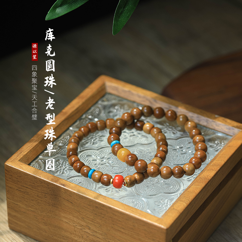 源以笙天然库克蜜蜡老型珠绿松石