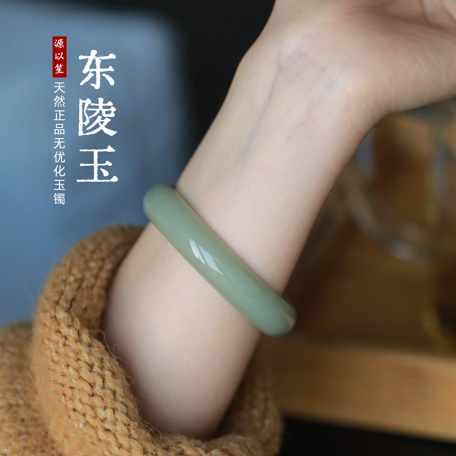 天然东陵玉手镯浅晴水色玉镯绿色新中式手镯送礼物高级女款清冷风 - 实物图
