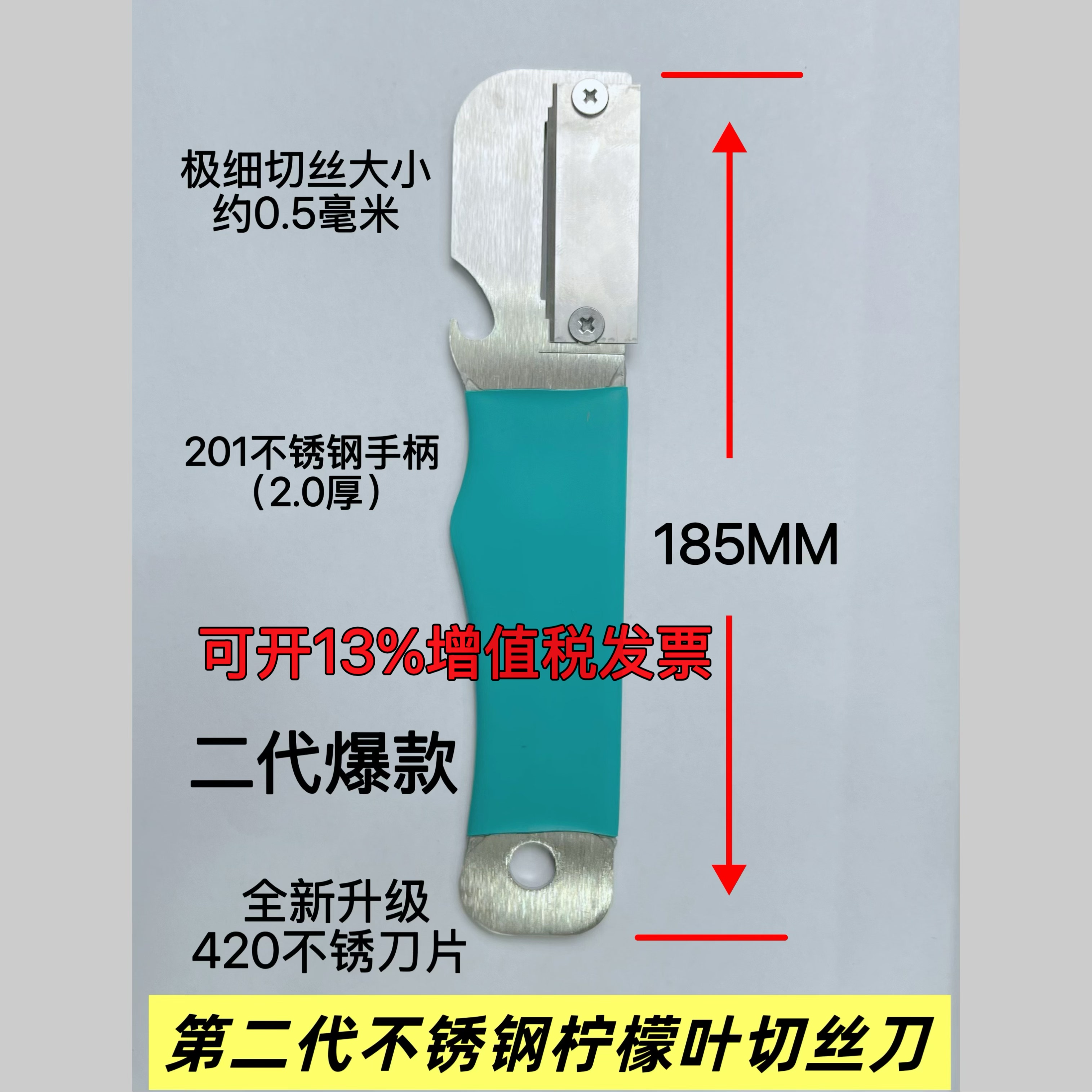 不锈钢柠檬叶切丝刀削丝工具削丝器擦丝器刨丝神器,厨房/烹饪用具,厨房清洁/工具套装,淘宝优惠券,粉丝福利购,淘宝优惠卷