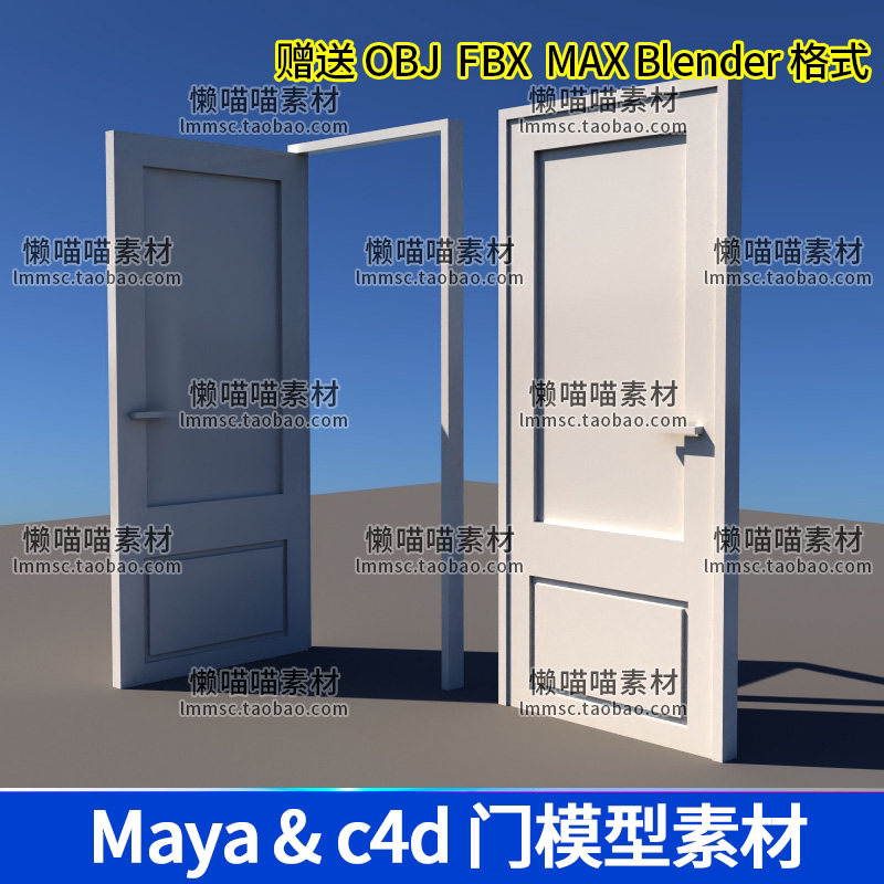 maya门c4d门3dmax门blender门obj fbx室内门卧室门模型素材-X1279图片