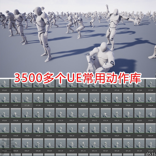 ue5/ue4常用动画动作库素材包资产人物角色动作包走路动画虚幻5