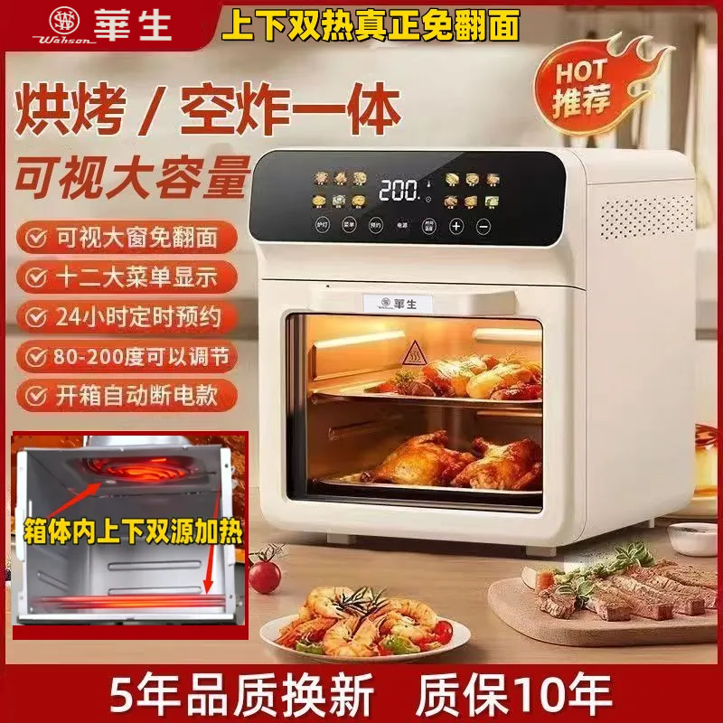 华生空气炸锅家用电炸锅可视新款微波炉电烤360热风循环大容量
