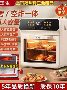 华生空气炸锅家用电炸锅可视新款微波炉电烤360热风循环大容量