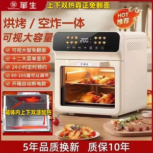 华生空气炸锅家用电炸锅可视新款微波炉电烤360热风循环大容量