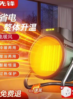 先锋取暖器家用节能工业暖风机浴室热风机电暖气大功率取暖小钢炮