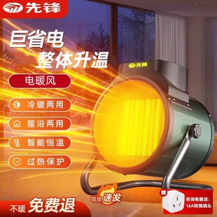 先锋取暖器家用节能工业暖风机浴室热风机电暖气大功率取暖小钢炮