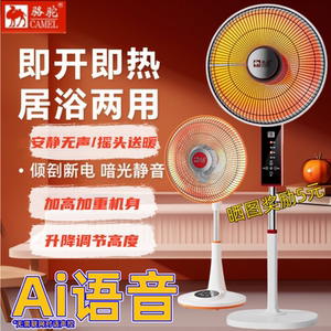骆驼小太阳取暖器家用落地电暖扇升降立式电热扇静音电暖器烤火炉