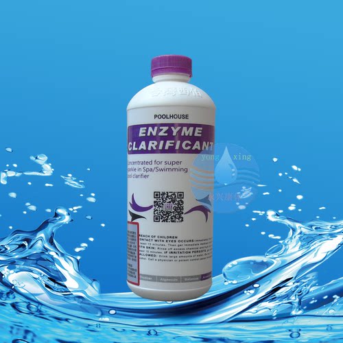 酵素澄清剂 台湾西伯氯霸 游泳池 水疗池 按摩池药剂 正品包邮