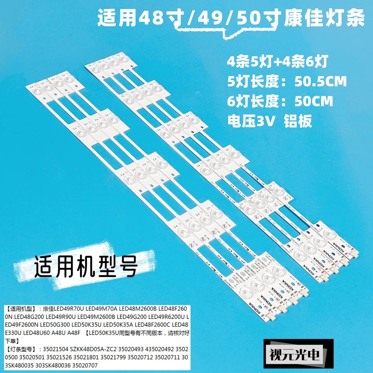全新原装康佳48寸led48m2600b/e330u/u60/a48u/a48f电视背光灯条