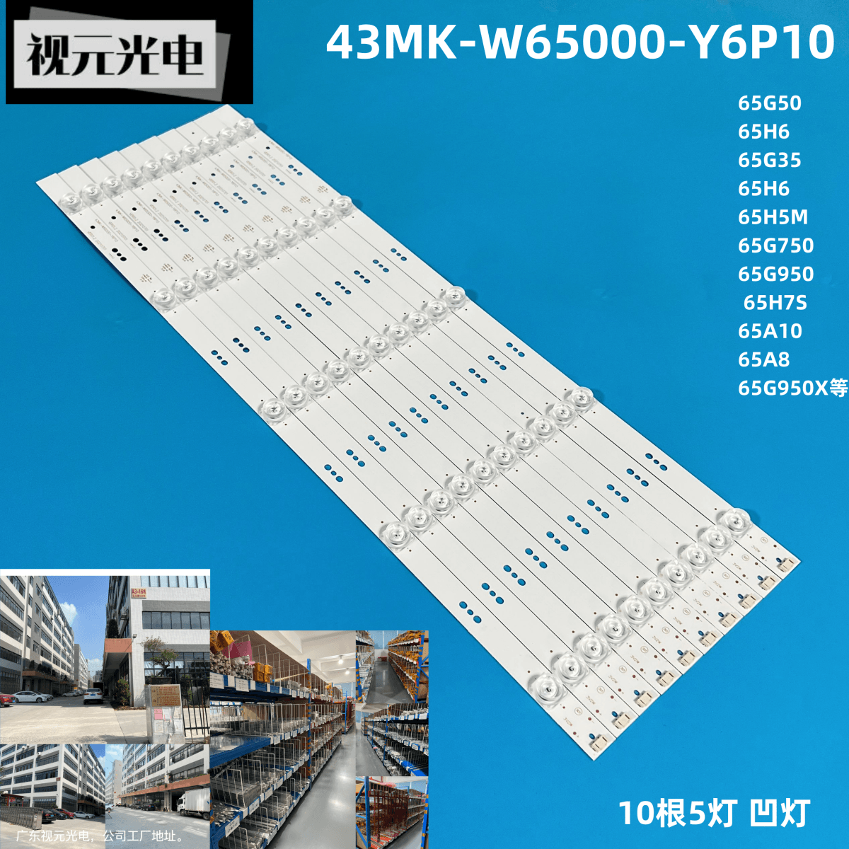 全新原装铝基板创维65寸65G35