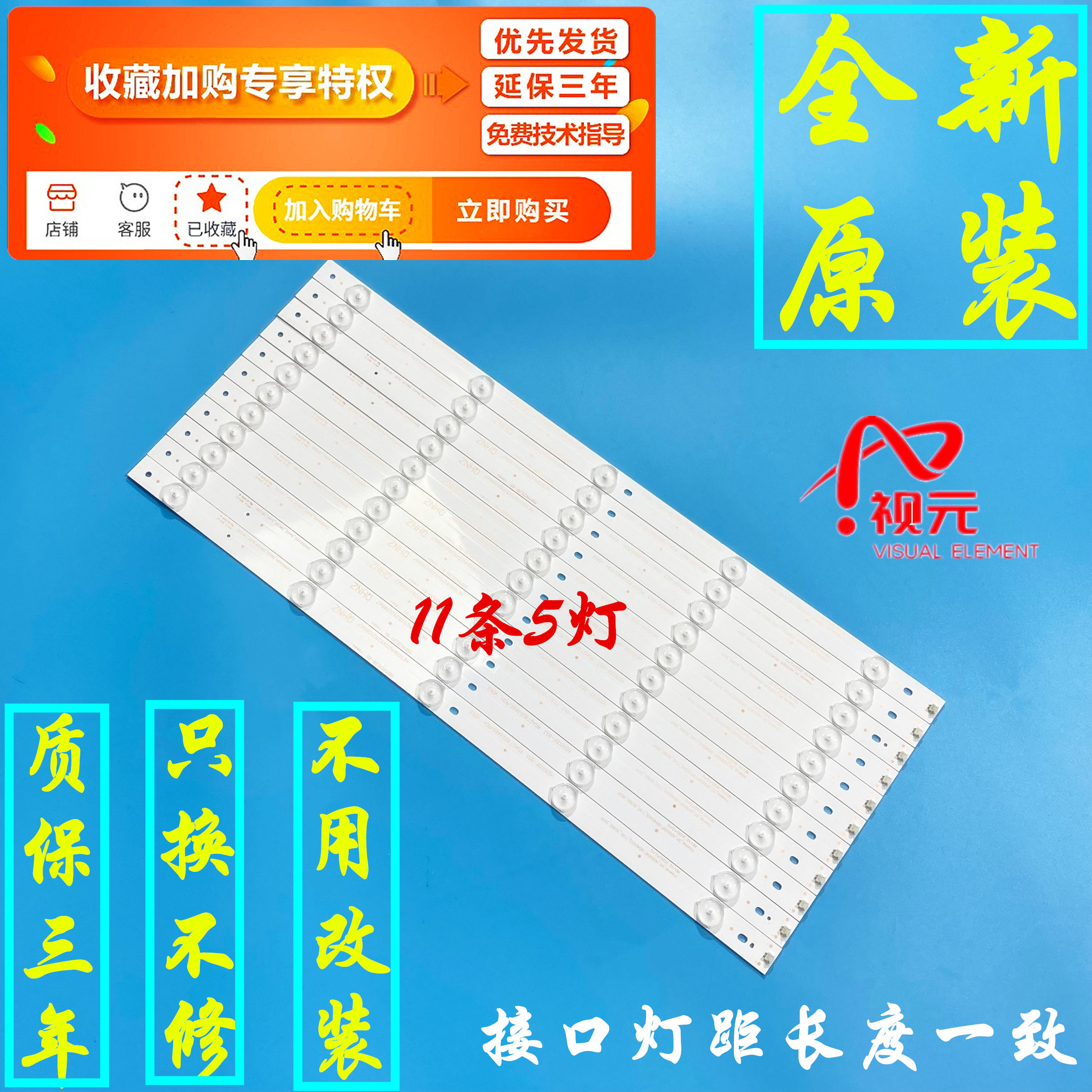 海信 led50k220 灯条 hisense_50_hd500df-b53_11x5 b54 1136043