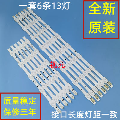 全新定制灯条型号电视