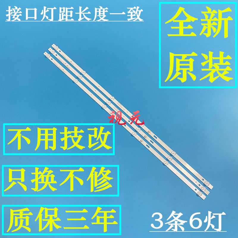 暴风al超体液晶电视40x 40a17c b40c61灯条qc40l82a-v01 dsbj-wg