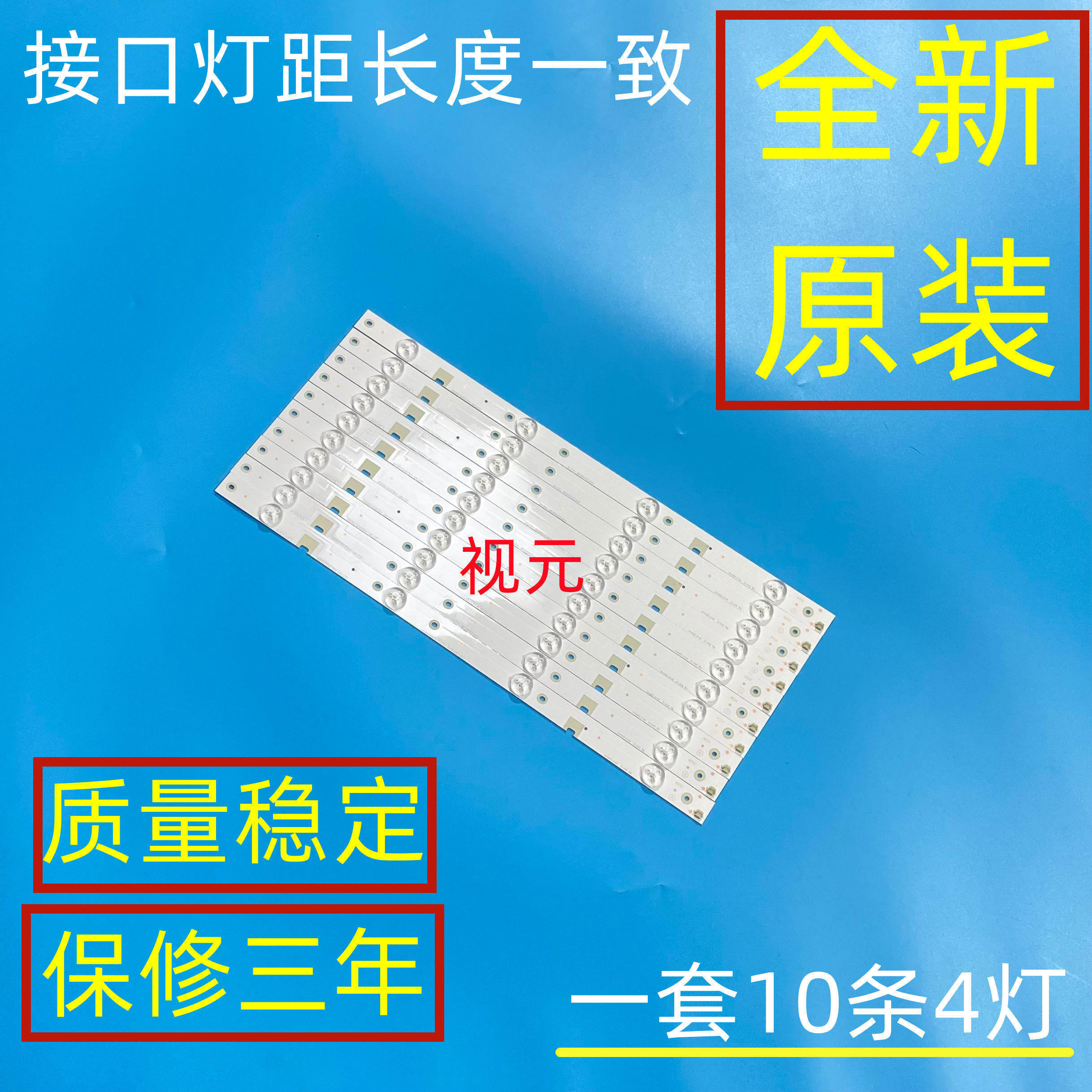 全新长虹43寸灯条43a1u 43d2000n 43c1u 43u3c 43d2000/d6000一