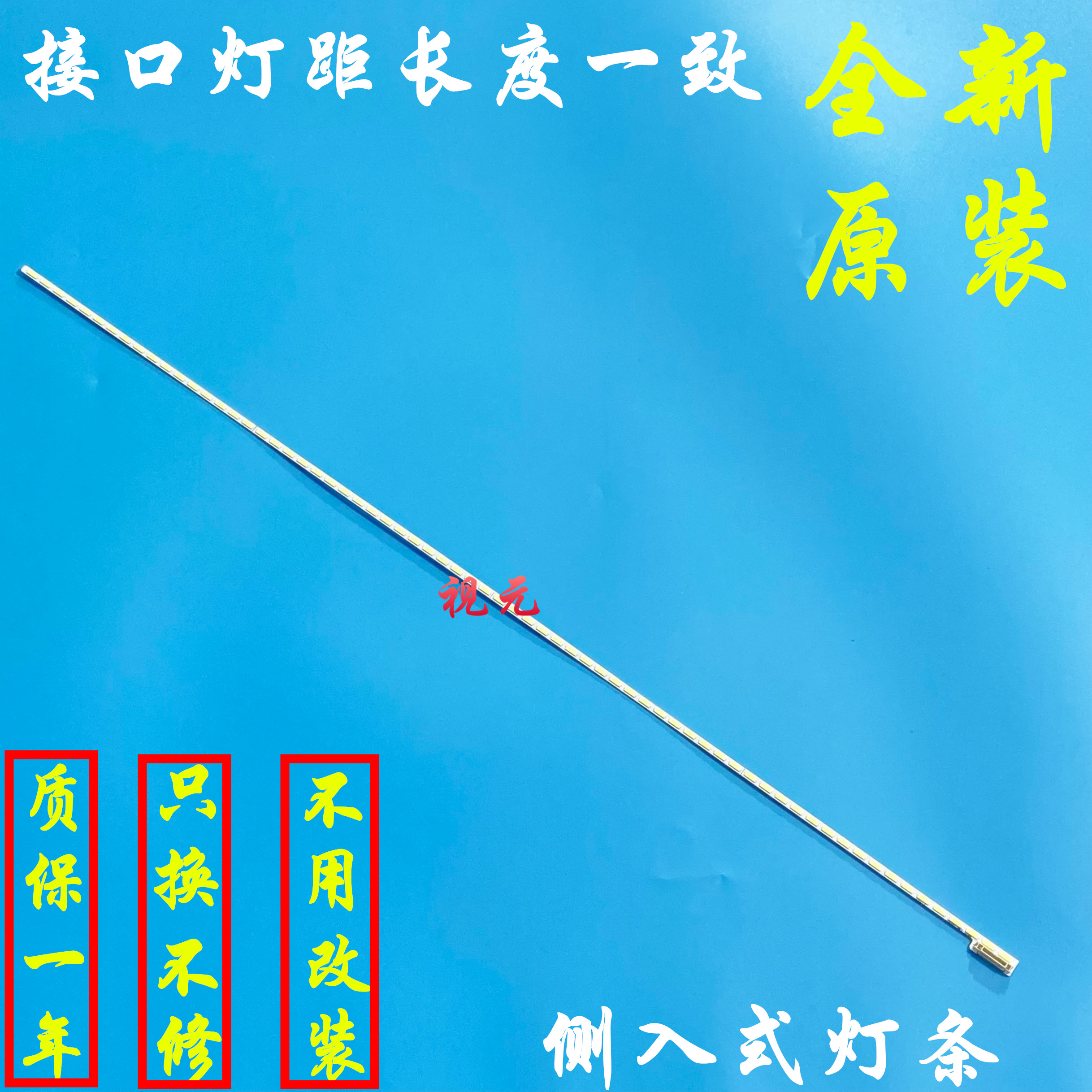 原装联想50E62背光灯条 V500H1-ME1-TLEM9配屏V500HJ1配送导热胶