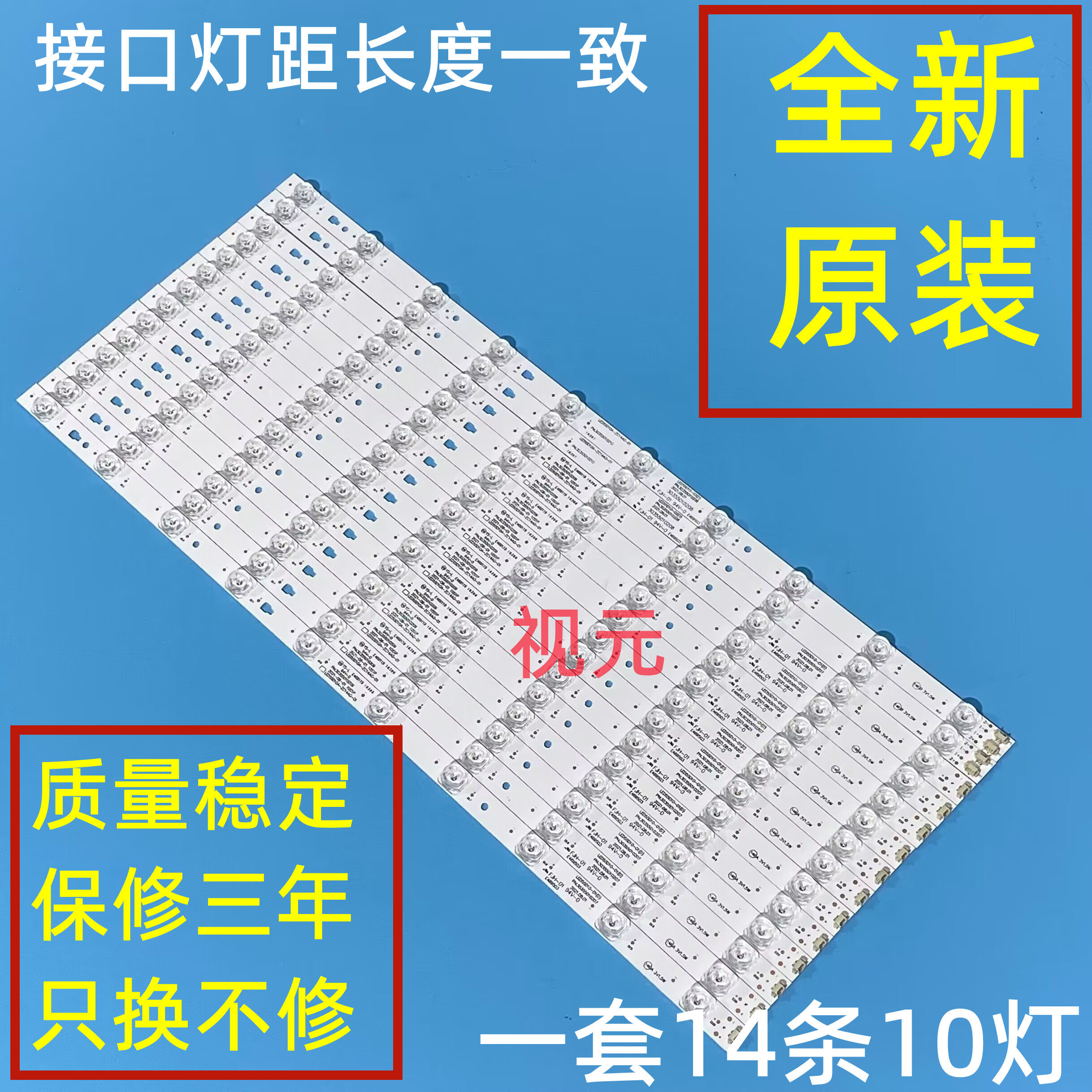 原装海尔ls55al88u71 ls55h510x ls55h310g u55h3 ls55m31灯条