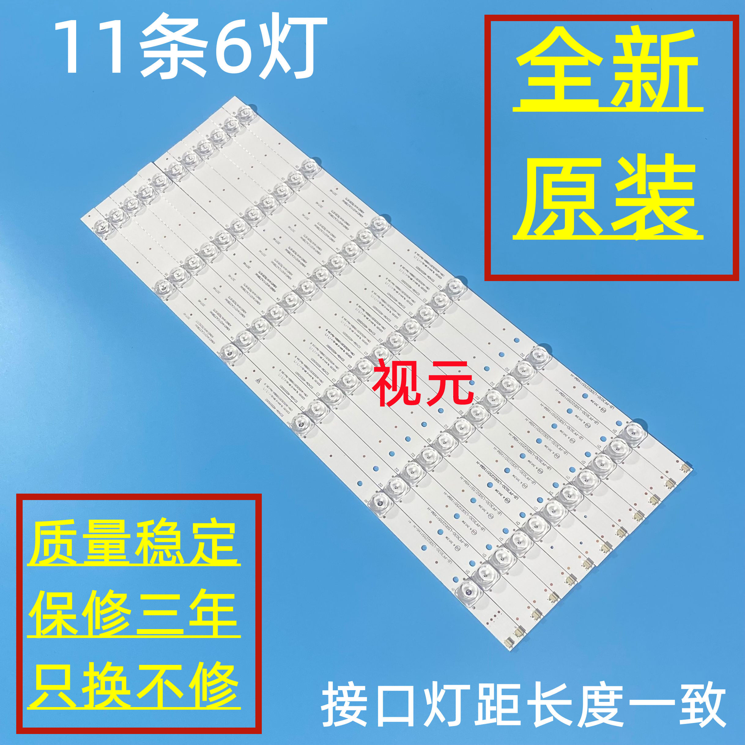 55寸乐视超4x55m d554ucnn d554ucn6 d554ucn1电视led背光灯条