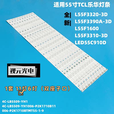 TCL全新原装铝基板L55F3390A-3D