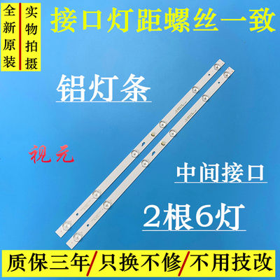 全新原装统帅T32N 32寸LED 2条6灯3v串联一套 先锋LED-32B750灯条