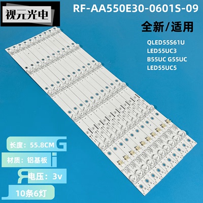 康佳灯条G55U全新原装现货