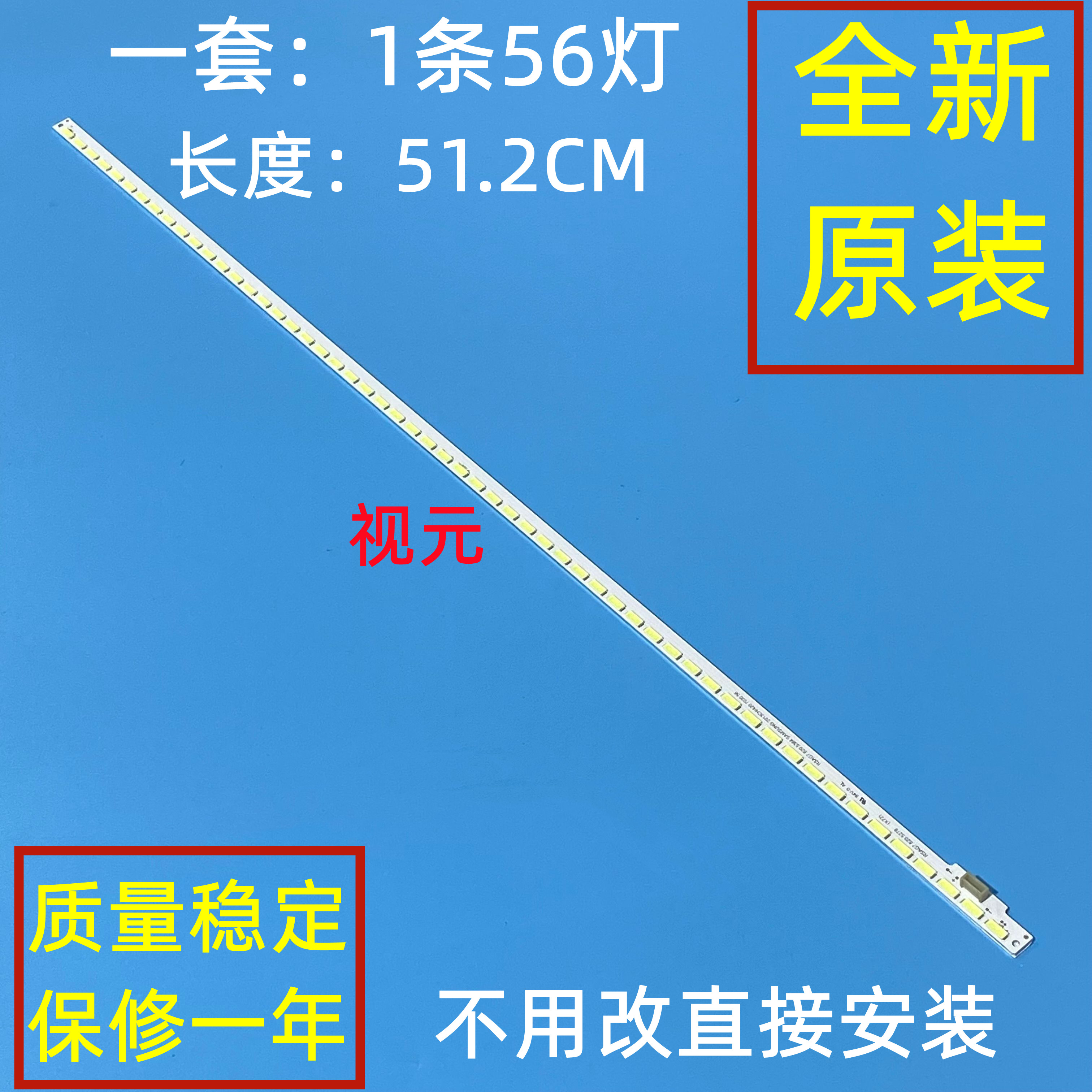 海信LED42A300灯条LED42H130背光灯条HE416GF-E01 RSAG7.820.5278-封面