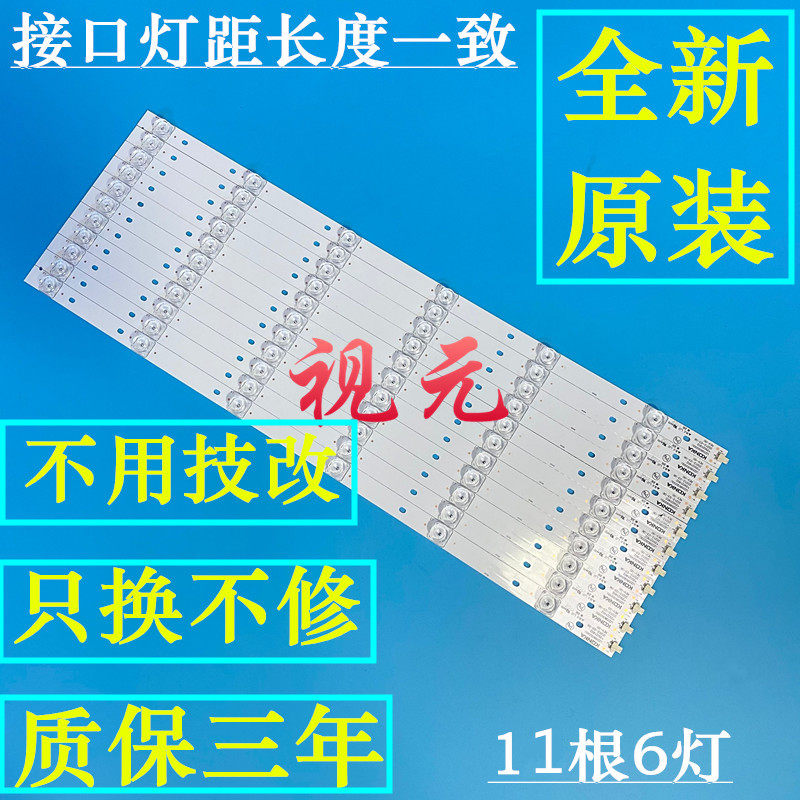 kktv康佳u60j led60e92u u60灯条led58g9200u 35021902铝基板灯条