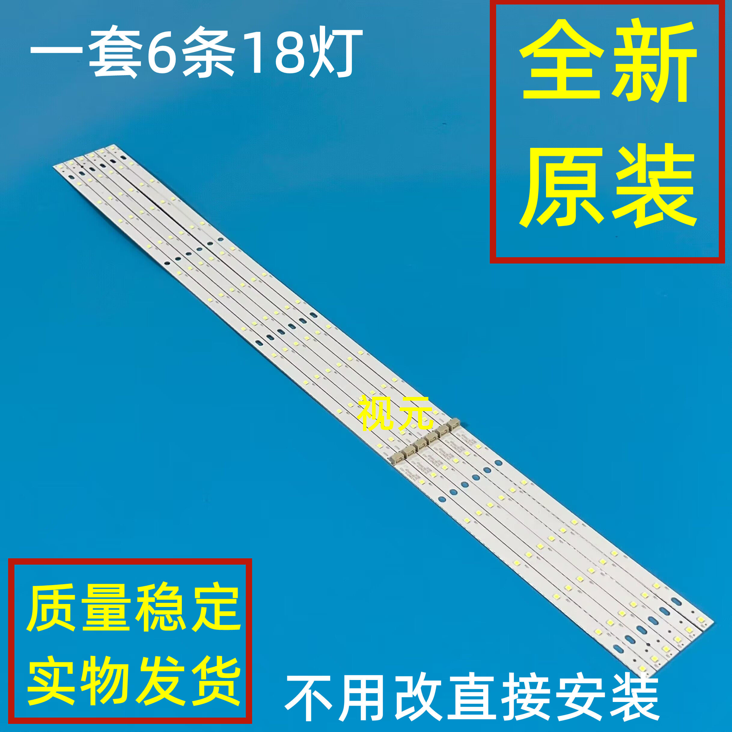 全新创维32e5ers 32e5chr通用灯条匹配5800-p32ejb-0100