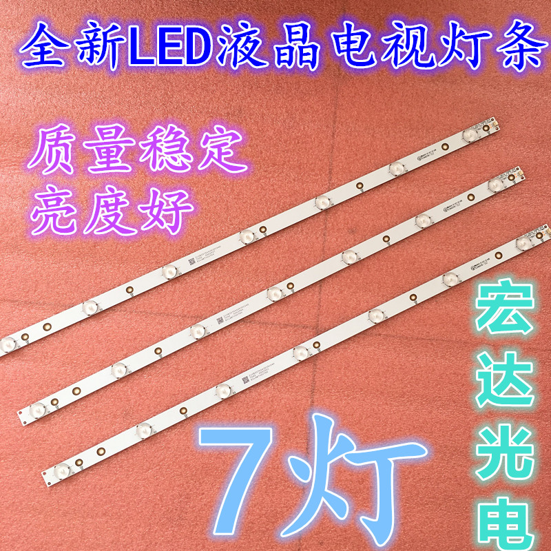 32寸LED灯条 ECHOM-0332FD004 3P32FD001