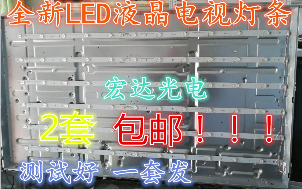 全新原装长虹55寸液晶电视背光灯条LED55C2000I 55C2080I通用一套
