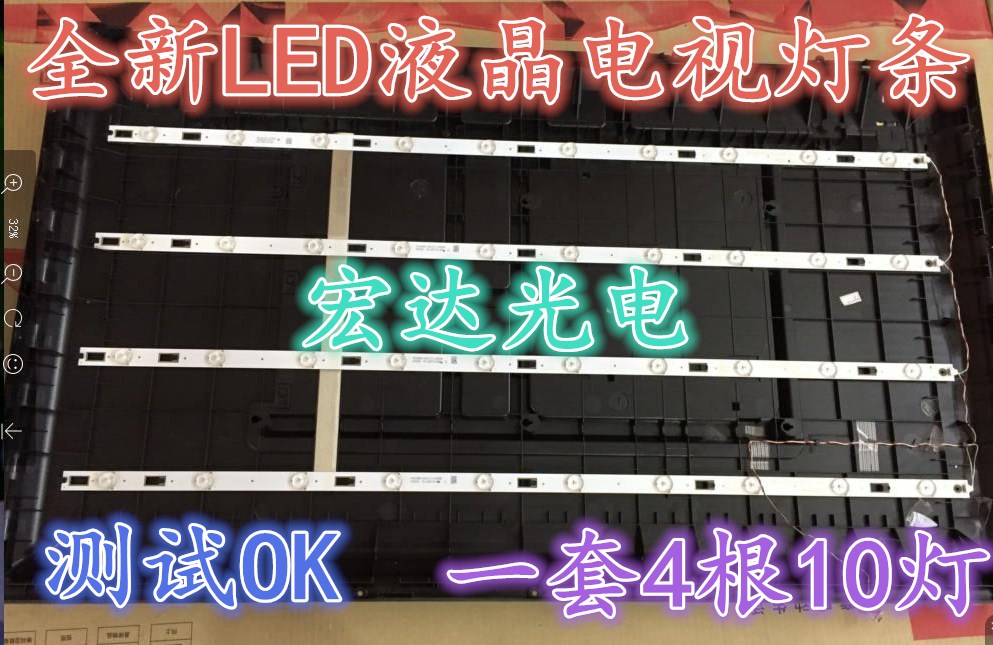 海尔LD40U3200灯条 ECHOM-40CL-4640CL027-A1 单条10灯一套4条