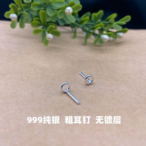 素银粗针耳钉999纯银耳饰圆圈款