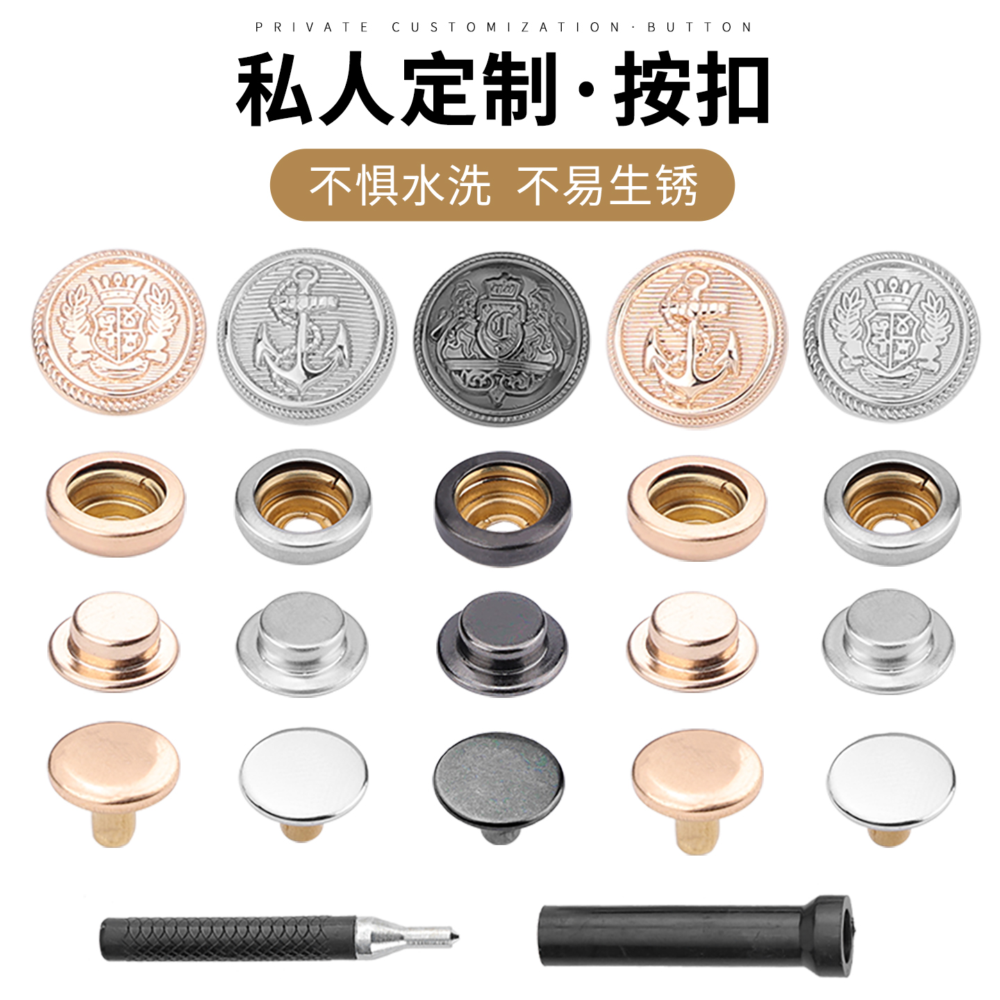 扣子金属英伦风大衣暗扣高端衣服按扣免缝钉扣按压式纽扣四合扣