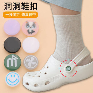 洞洞鞋配件卡扣鞋扣固定鞋子侧面扣子凉鞋按压子母扣装饰免缝钉扣