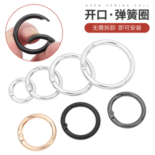 金属扣圆形环合金弹簧圈圆圈钥匙女包箱包挂钩扣连接环开口环五金