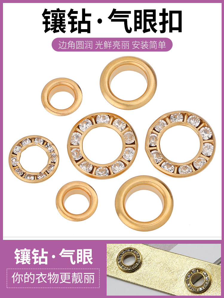 金属带钻气眼扣镶钻铜材质鸡眼箱包鞋帽外套服饰水貂皮草固定装饰,居家布艺,纽扣,淘宝优惠券,粉丝福利购,淘宝优惠卷