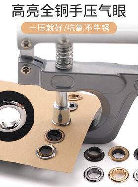 气眼扣安装工具布料打孔器气孔扣