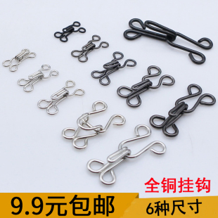 金属挂钩皮衣皮草风纪扣内衣扣子婚纱毛领暗扣领钩女装 挂钩纽扣