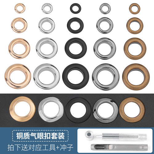 气眼扣卡扣衣服打孔工具