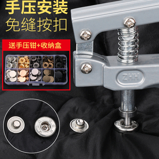 免缝按扣金属四合扣按压式 钉扣羽绒服扣子衣服暗扣纽扣子母扣831