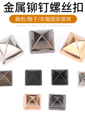 铆钉螺丝扣免缝钉扣衣服纽扣裤子包包皮衣装饰黑色金属扣子配件女