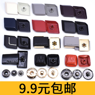 暗扣免缝金属纽扣扣子四合扣高档皮衣羽绒服按扣隐形子母扣女钮扣