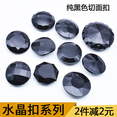 纽扣黑色水晶切面高档方格